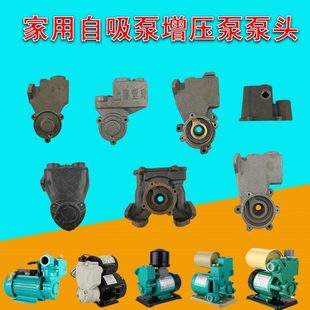 家用水泵配件750w自吸泵泵头外壳125w250w增压泵铸铁泵体370w泵壳