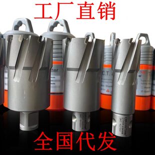 钢板钻 磁力钻51 50L深度创恒空心钻头 545556