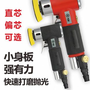 托罗2寸3寸高速气动砂纸机抛光机偏心直心小型打磨打蜡低速研磨机