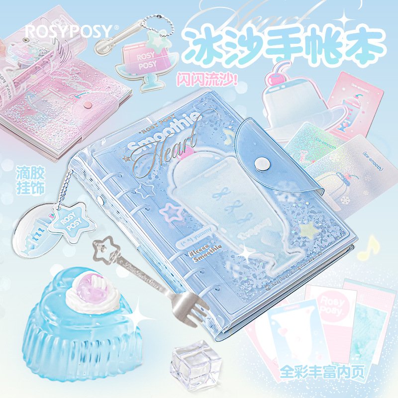 RosyPosy柔设 Frosty系列冰沙手账本 夏日冰沙主题闪闪流沙手帐本