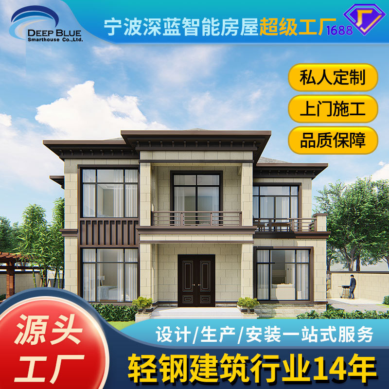 两层欧式临海别墅 集成房屋活动房 农村自建房的图纸移动轻钢别墅