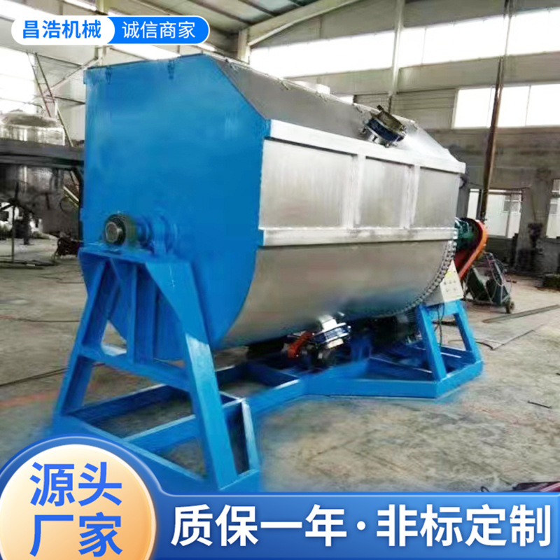 卧式真石漆搅拌机 U型真石漆搅拌设备 卧式翻转真石漆搅拌机