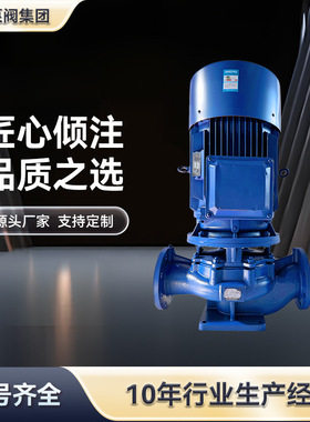 扬航ISGD离心泵空调增压泵四级电机水泵管道热水循环冷却泵变频