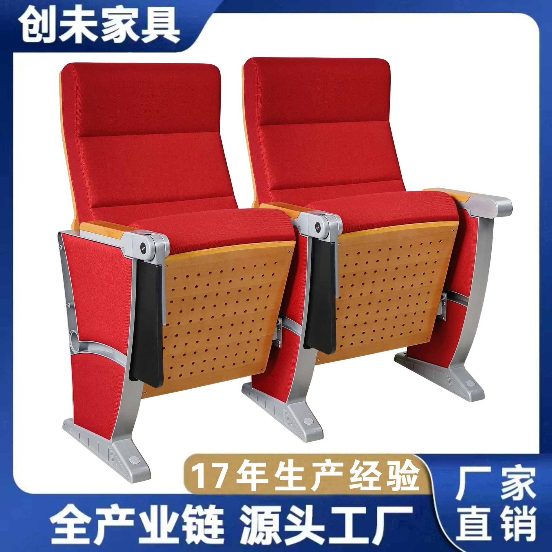 礼堂椅连排椅课桌椅阶梯教室椅会议教堂椅剧场椅剧院椅座椅扶手