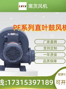 离茨PF125-1污水处理鼓风机 低噪音耗能少鱼塘增氧曝气直叶式风机