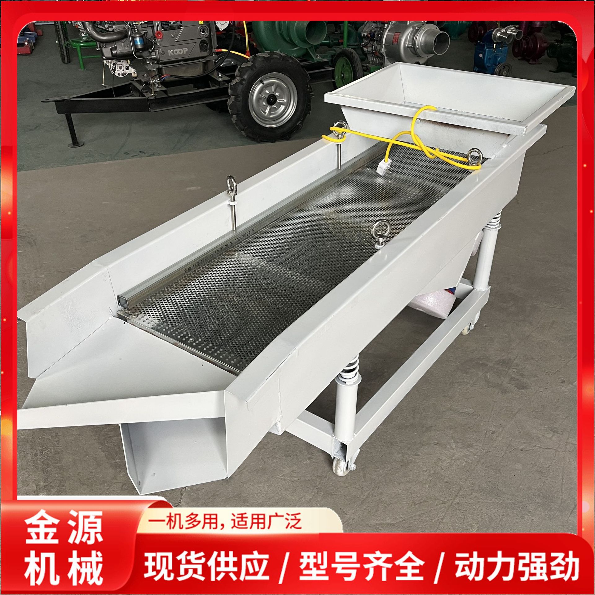 物料分层直线振动筛选机 小型食品茶叶谷物粉粒不锈钢直线振动筛