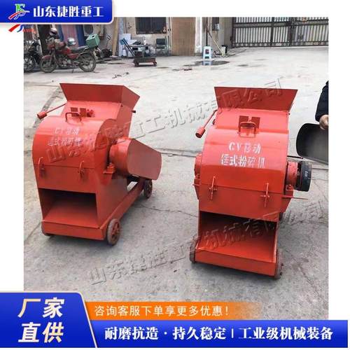 建筑功臣移动式粉碎机 工业级啤酒饮料粉碎设备 塑料瓶锤式破碎机