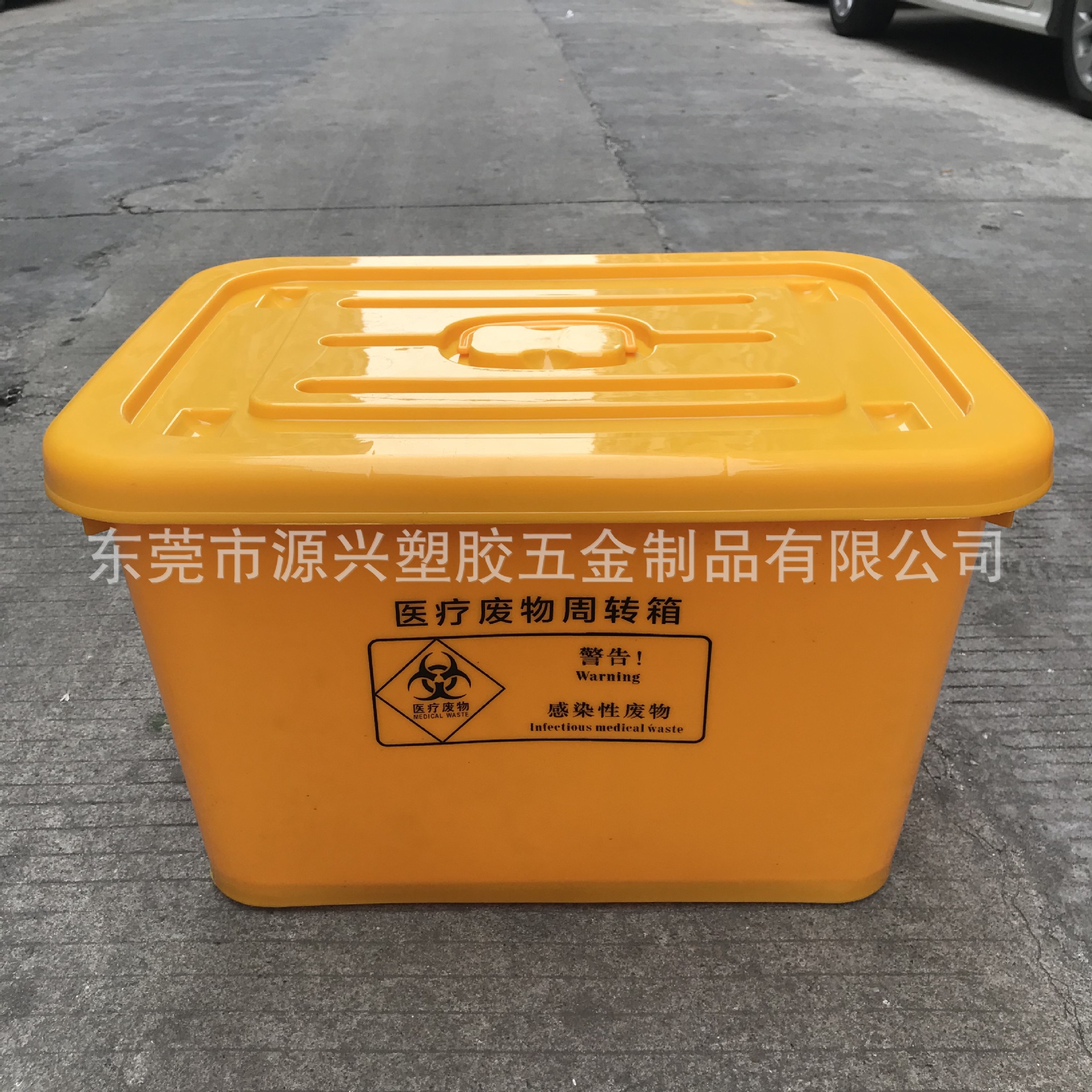 黄色医疗废物周转箱大号110升医疗收纳箱60升40升加厚防疫塑料箱