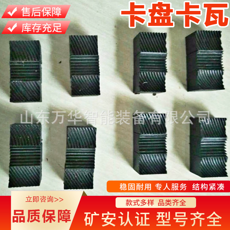 煤矿用履带式钻机卡盘卡瓦夹持器卡瓦坑道钻机配件垫片卡盘卡瓦