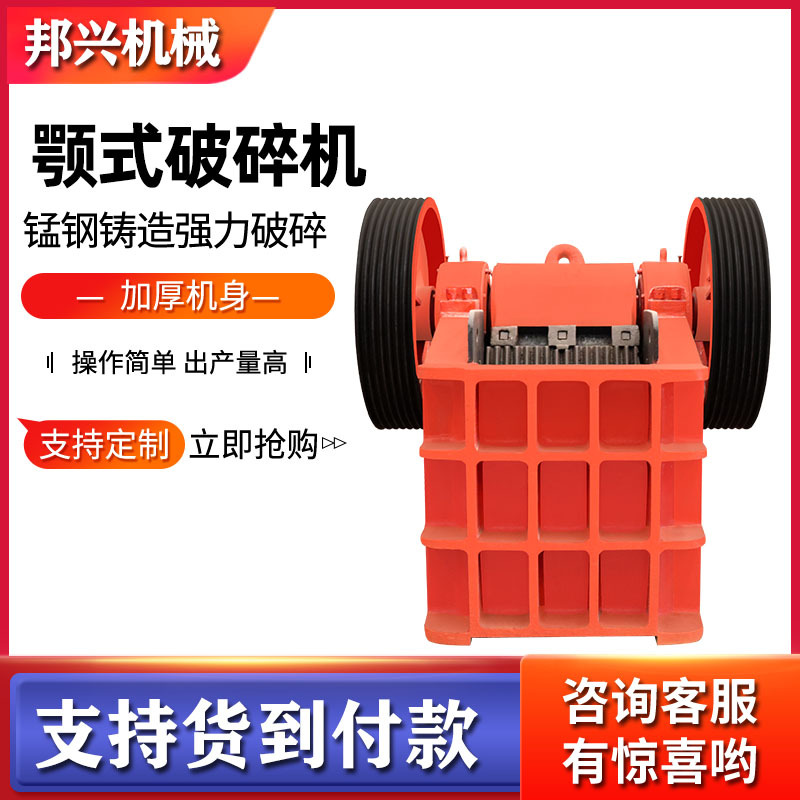 移动鄂破碎机 小型石头混凝土矿石颚式破碎机鹅卵石鄂式破碎机