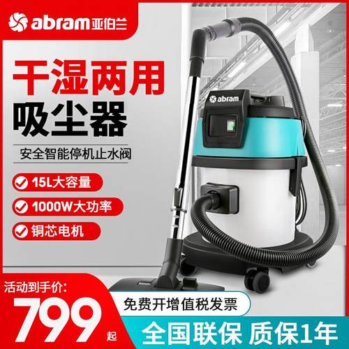 亚伯兰15L工业用大功率超强大吸力吸尘器工厂吸尘机酒店商用家用