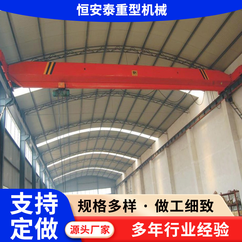 单梁桥式起重机 造纸厂轻小型起重机械设备5吨LDP型电动单梁行车
