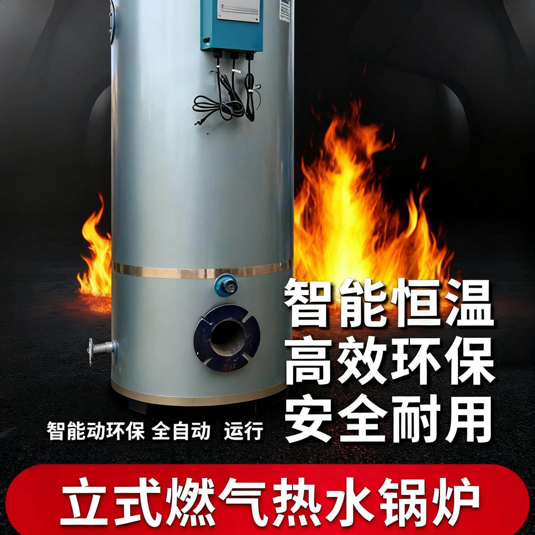 常压热水锅炉蒸汽锅炉酿酒食品加工蒸气消毒蒸汽机智能恒压