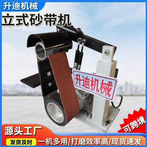 立式砂带机工件金属除锈平面打磨抛光打磨机圆管抛光机小型砂带机