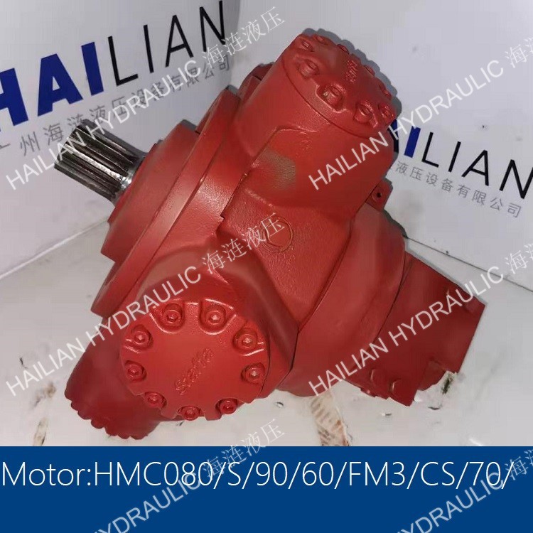 液压马达MOTOR HMC080/S/90/60/FM3/CS/ LUFFING HOISTING