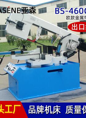 金属带锯床BS-460G 液压半自动金属切割 卧式角度锯床欧款出口级
