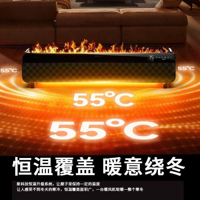 2025新款踢脚线暖风机全屋大面积家用节能省电取暖器烤火炉冬