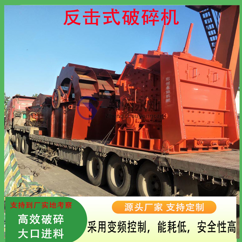 花岗岩反击式破碎机 建筑垃圾粉碎机 白云石大理石重锤破碎设备
