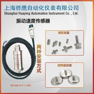 ZHJ-2-1150振动速度传感器风机31.5mv汽轮机测震动探头 上海骅鹰