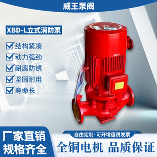 消防泵型号齐全 不泄露 消火栓泵 不锈钢轴叶轮XBD7/26-100L-250A