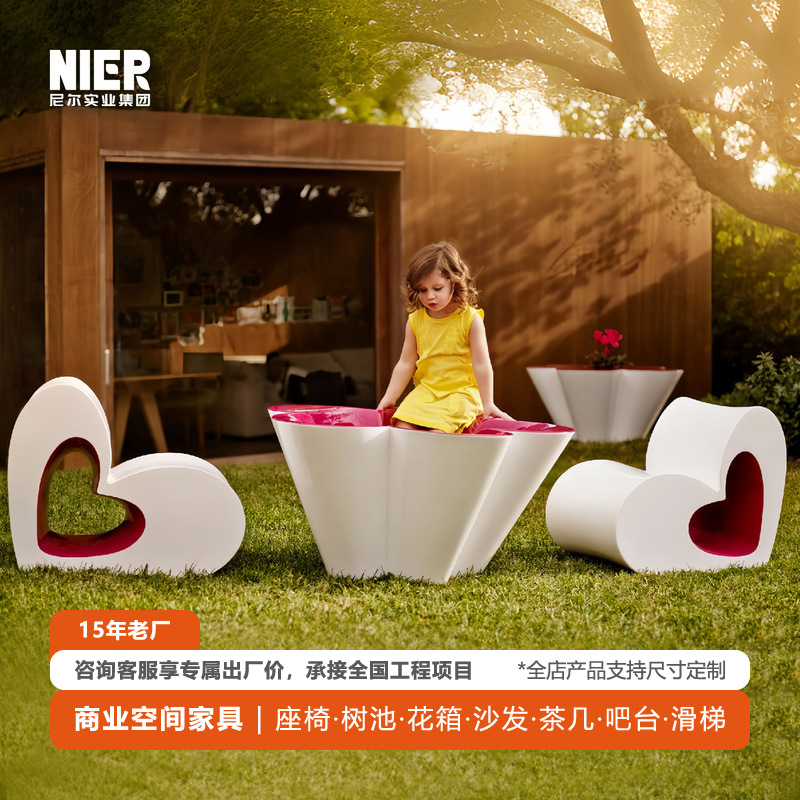 心形茶几座椅组合酒店售楼处民宿小区餐厅美容院游乐场造型休息座