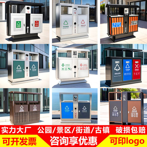 户外垃圾桶户外景区场景环卫大容量四分类收纳桶定制不锈钢垃圾桶