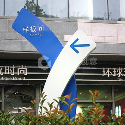 景区导向牌道路导视牌 户外标识牌 公司形象墙公司标识牌制作