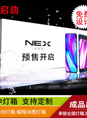 厂家供应 软膜灯箱led灯箱广告画面喷绘制作加工铝型材