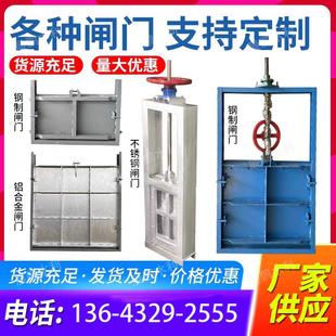 304不锈钢闸门板铝合金闸门叠梁闸水库渠道启闭机闸门一体式水闸