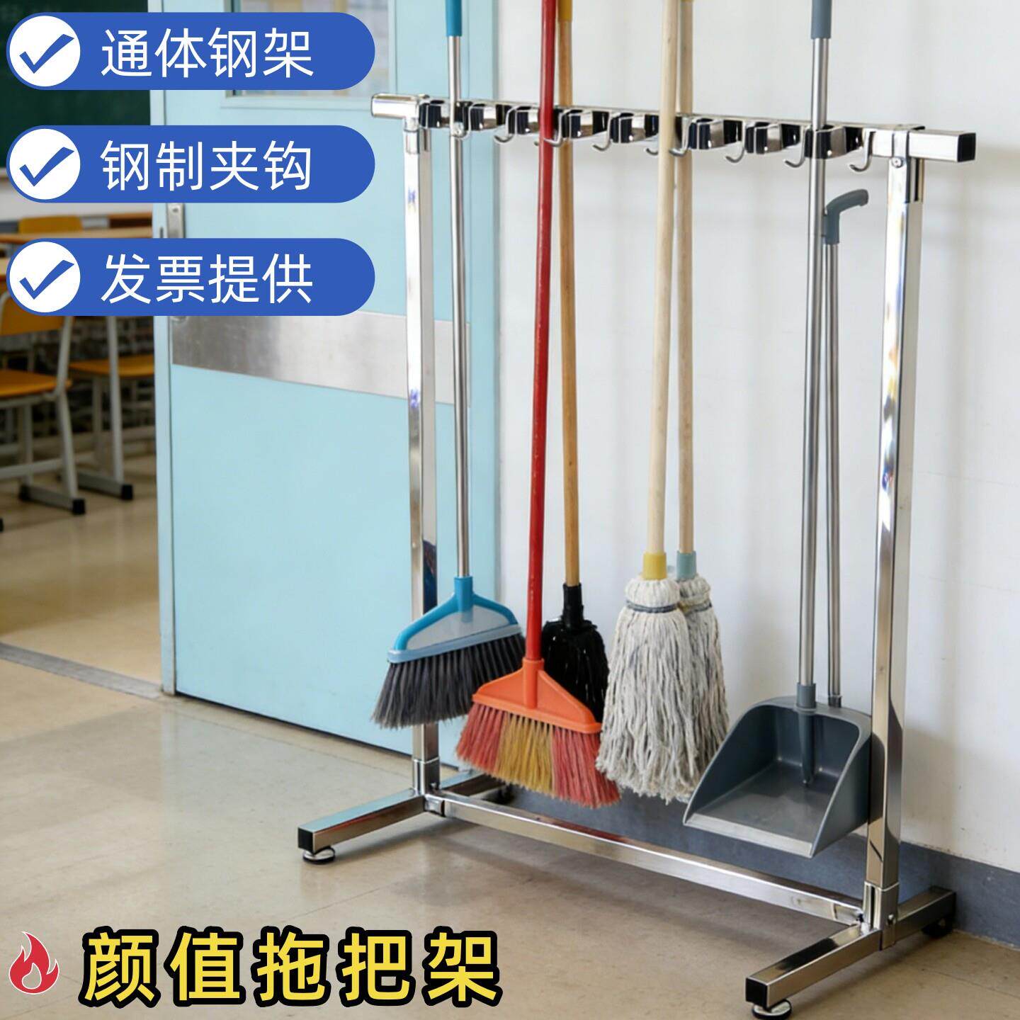 沪坚不锈钢拖把架落地式扫把放置架拖布架商用工厂工具架子
