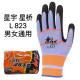 24款 星宇星桥L823弹力王手套乳胶发泡手套耐磨防滑劳保手套舒适工