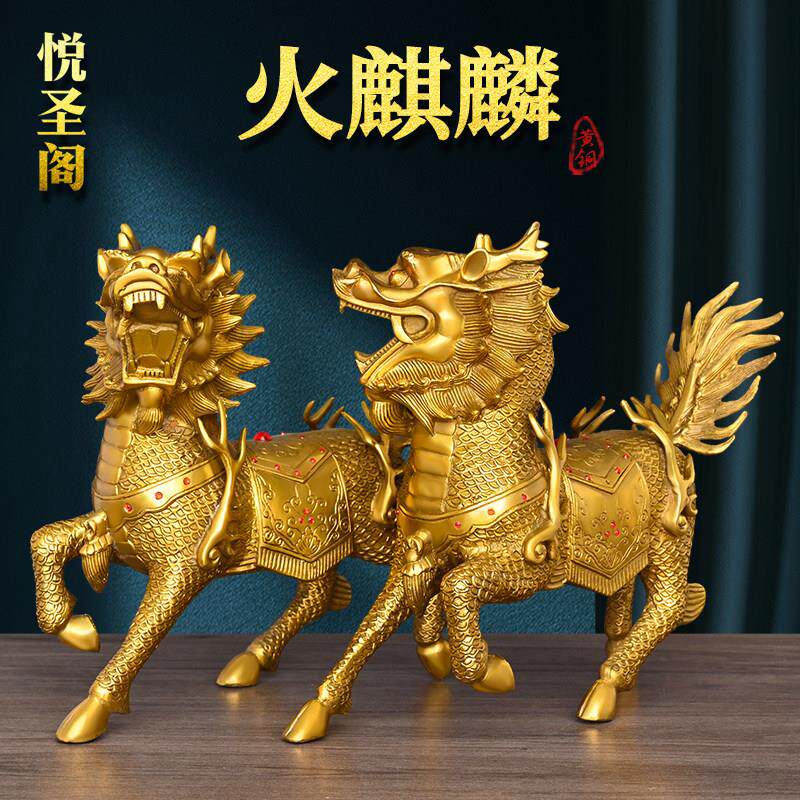铜麒麟摆件一对纯黄铜火麒麟店铺客厅办公室家用福禄麒麟大号风水