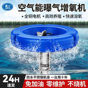 空气能养殖鱼塘增氧机池塘增氧泵曝气制氧机大功率氧气泵打气泵