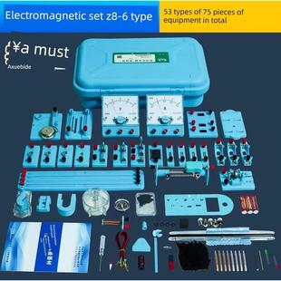 初中物理实验成套设备八、九年级初中光电力学实验箱教具