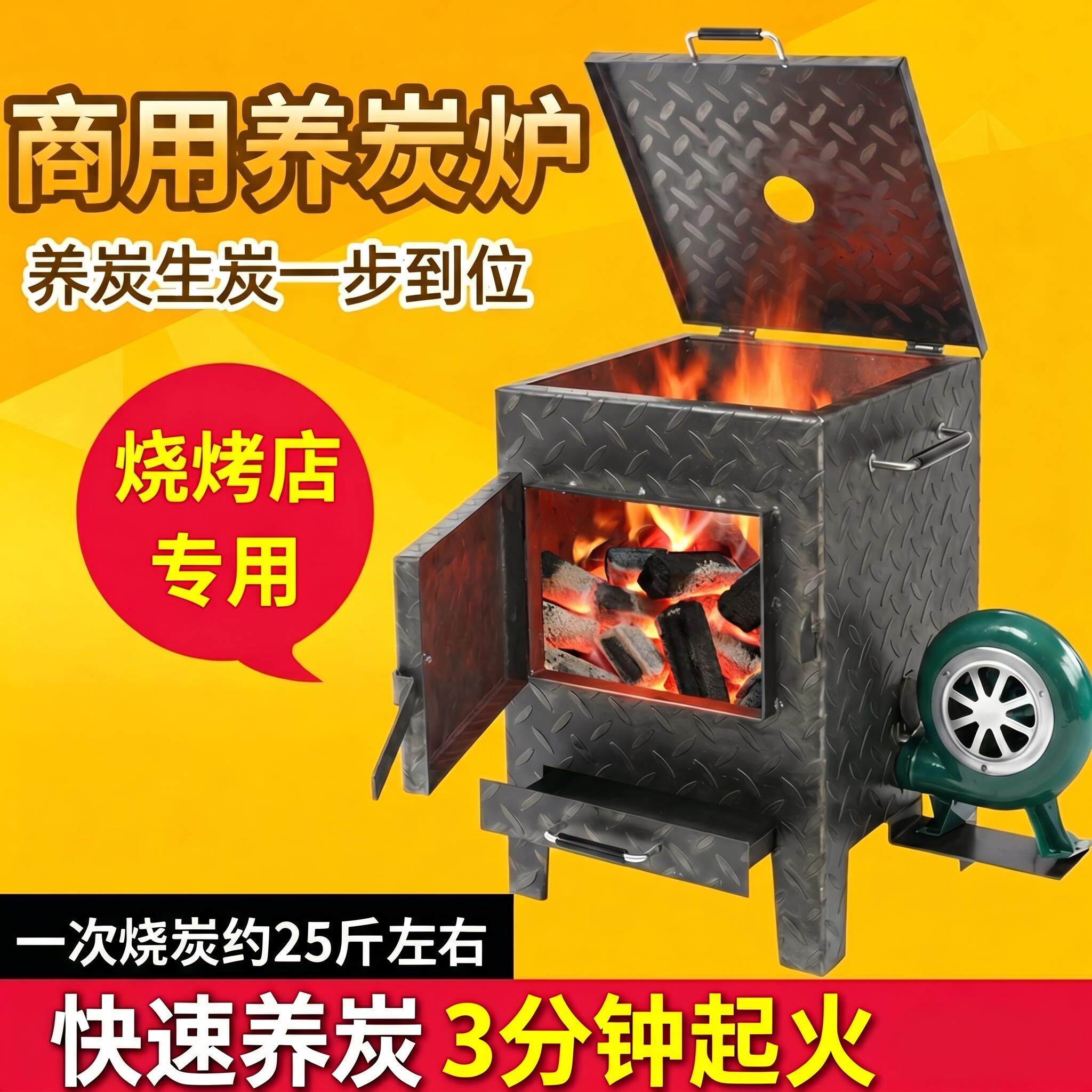 养碳烤炉商用烧烤店养炭桶引碳烧炭存碳炭火炉加厚点碳养炭炉烤子