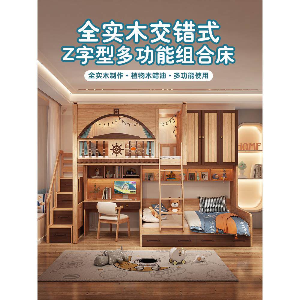 全实木上下床交错式小户型双人床互不打扰错位床儿童上下床双层床