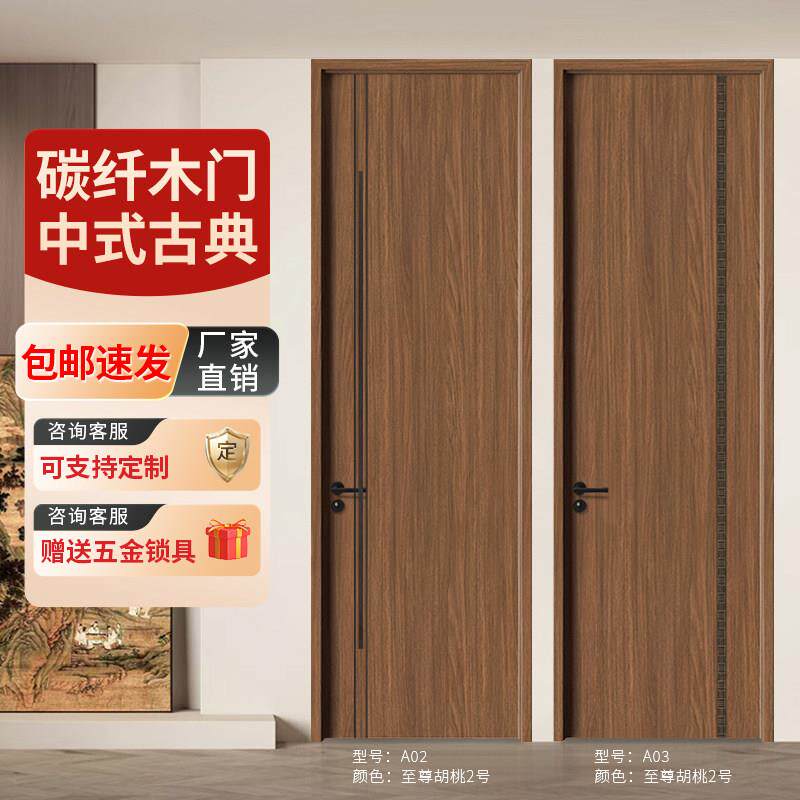 胡桃木房间门卧室门多层实木门覆合门黑碳晶碳纤门隔音套装门定制