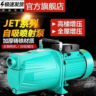 人民自吸泵家用井水220v自来水增压泵全自动喷射泵抽水泵自吸水泵