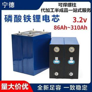 全新宁德时代磷酸铁锂电池310a大单体房车光伏储能堆高机大容量电