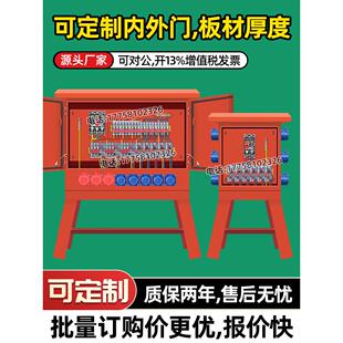 施工现场临时一、二、三级工业防爆防水插座箱220V低压配电箱