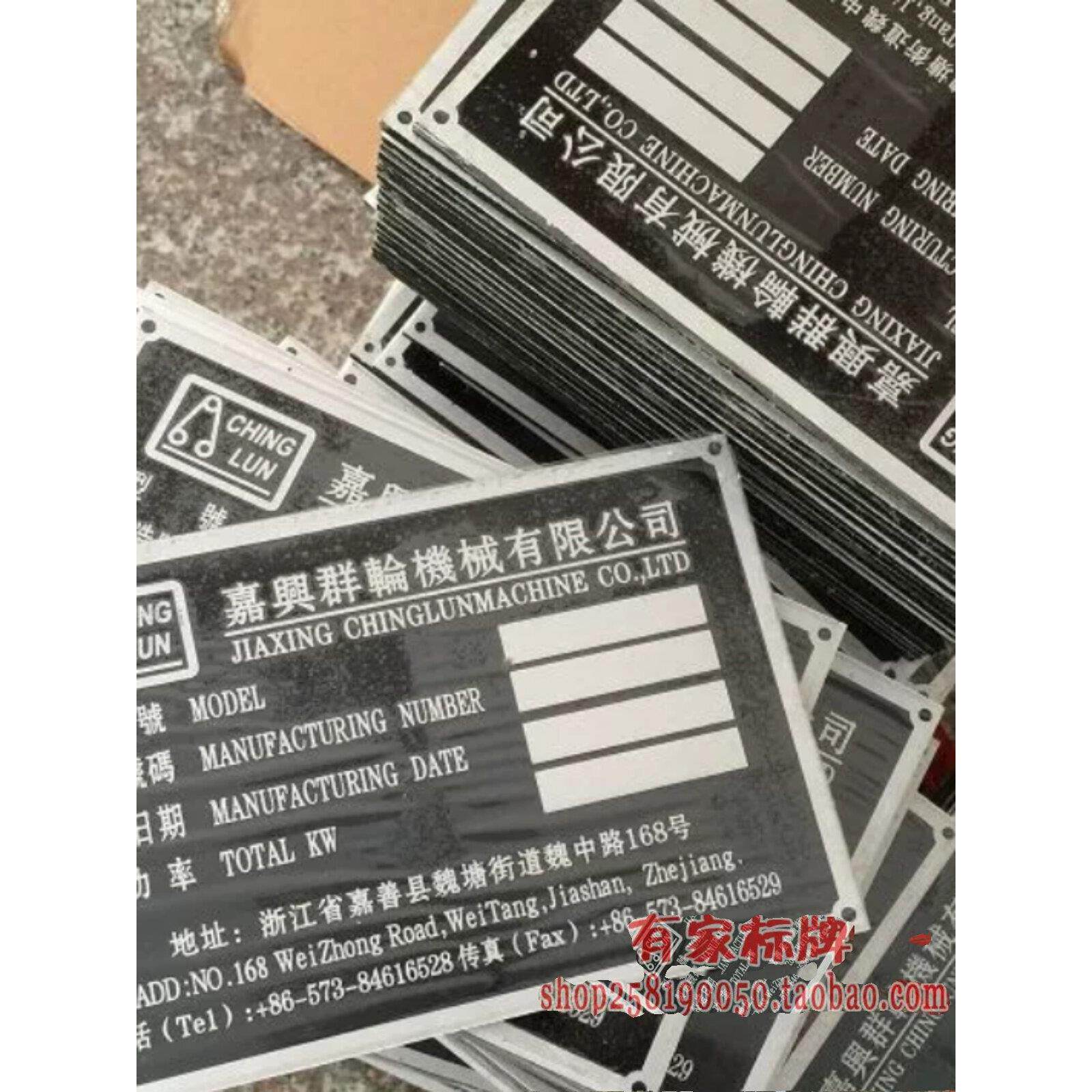 厂家定做 机器设备铭牌 铝板标牌 腐蚀 丝印上色 铝标牌定做打标