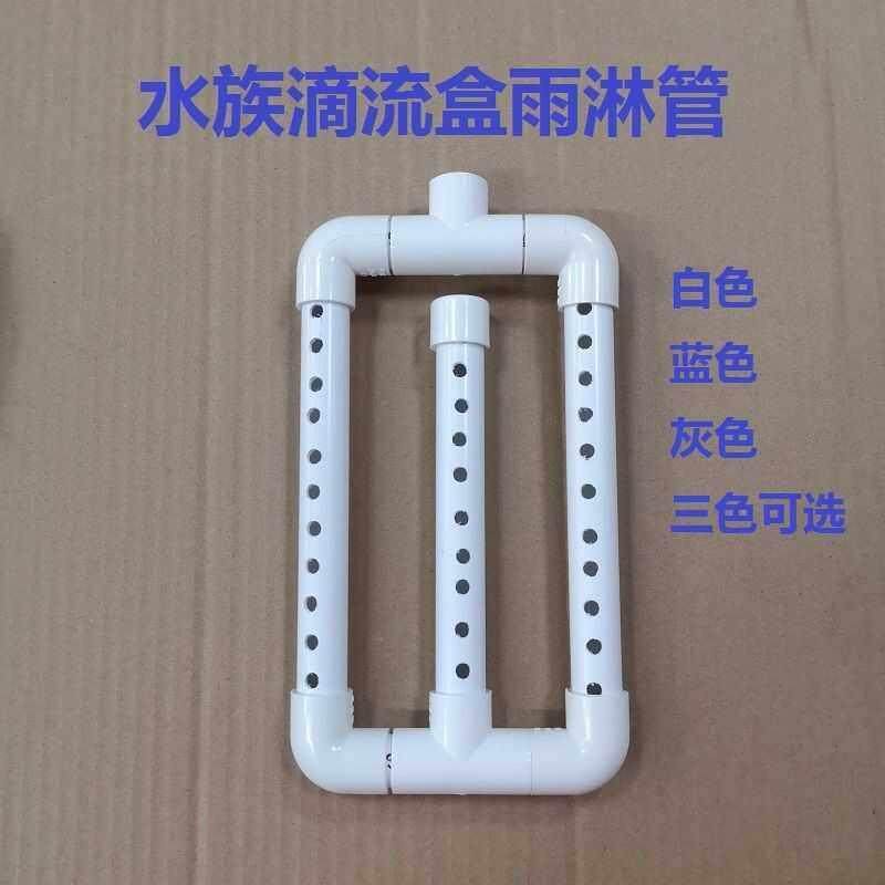 20接口6mm孔水族鱼缸底滤雨淋管干湿分离出水口pvc管件环形分水管,宠物/宠物食品及用品,其它水族用具设备,淘宝优惠券,粉丝福利购,淘宝优惠卷