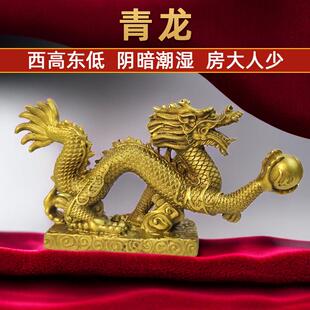 黄铜青龙摆件化东低西高白虎压青龙十二生肖苍龙房大人少阳台摆件