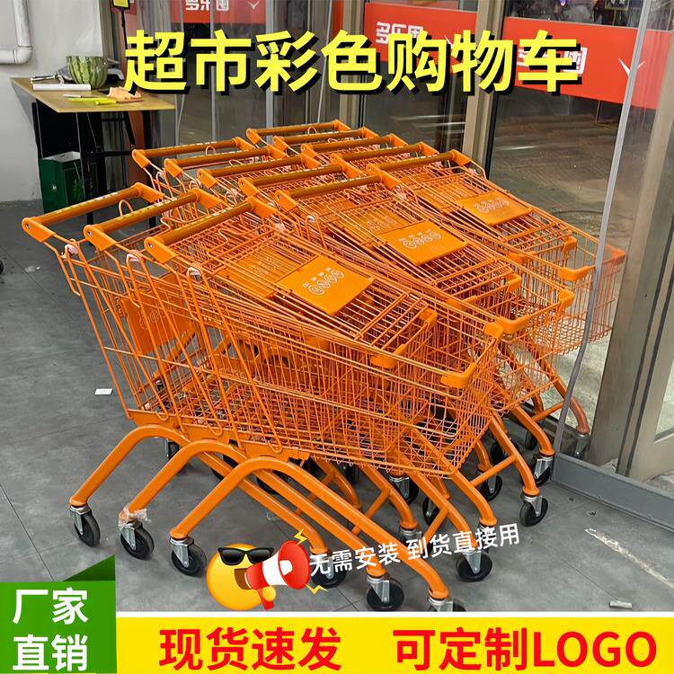 超市彩色购物车网红商场仓库手推车拍照摄影道具家用买菜手推车