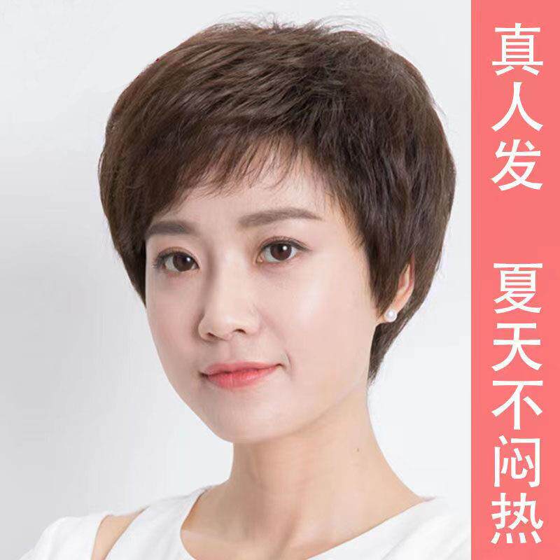 假发女短发女士中老年送妈妈夏季真发全真人发假发套蓬松自然直发