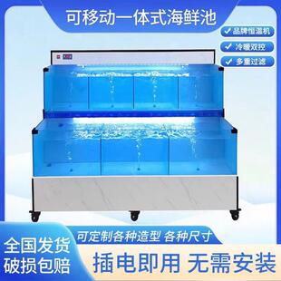养鱼饭店鱼缸商用移动海鲜池制冷过滤一体水产大闸蟹贝类海鲜鱼缸