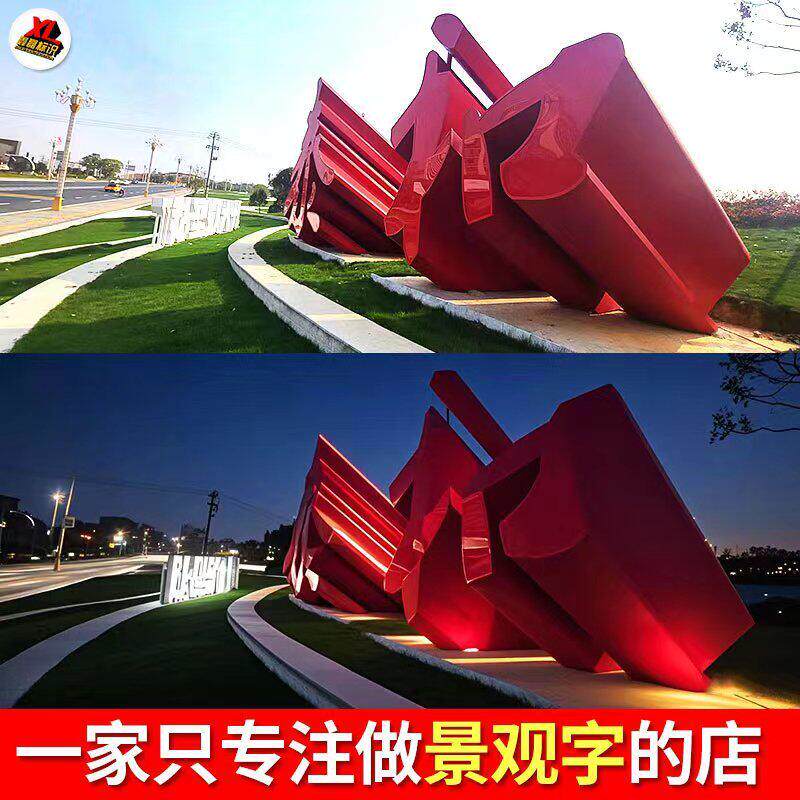 户外不锈钢双面斜坡立体落地景观字金属三维立体斜边斜面景观字