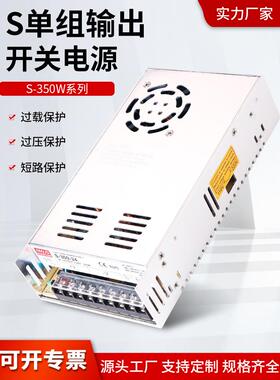 开关电源LRS/S-350W-24V14.6A/5V60A12V15V18V27V36V48直流DC