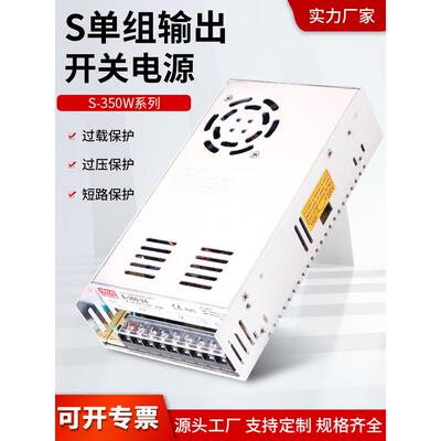 开关电源LRS/S-350W-24V14.6A/5V60A12V15V18V27V36V48直流DC