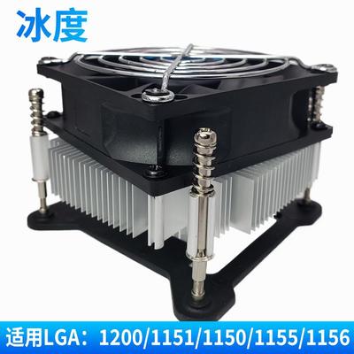 intelCPU散热器1200/1151/1150/1155/1156静音风扇铜芯温控i3i5